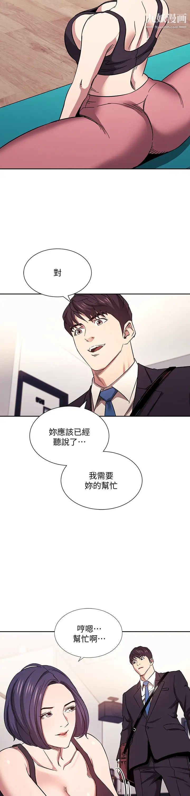 朋友的妈妈第60话-皮拉提斯锻炼出的淫荡身躯