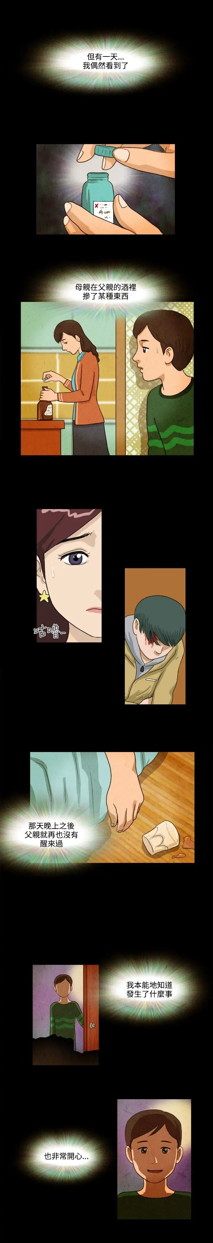 奇奇妙妙第17话美人14