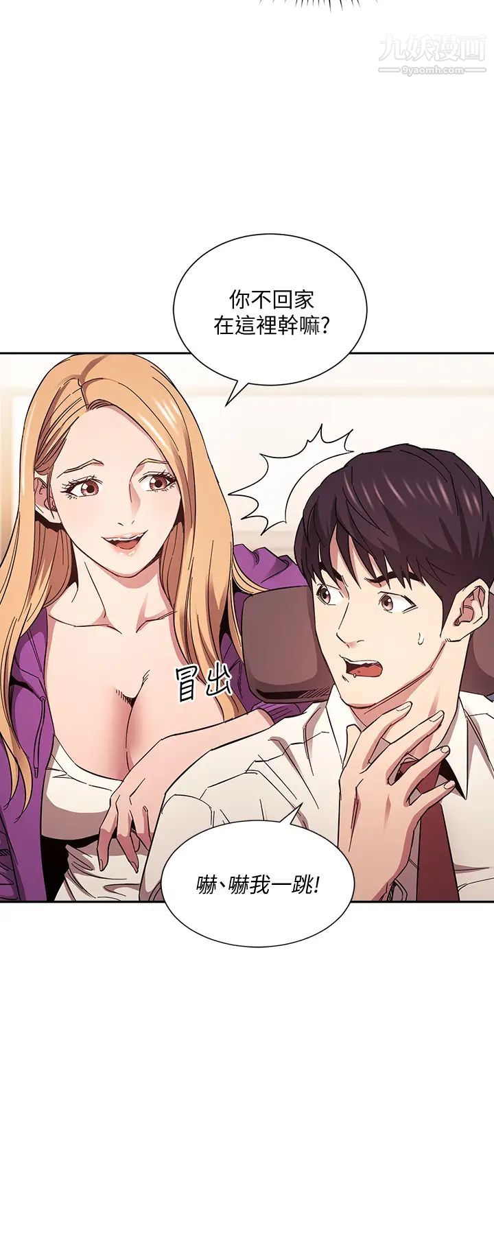 朋友的妈妈第60话-皮拉提斯锻炼出的淫荡身躯