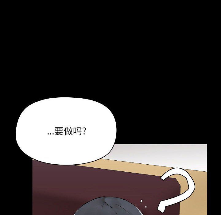 爱玩游戏的女人们第9话