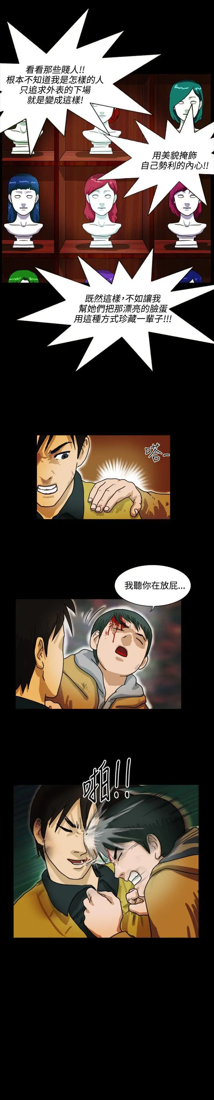 奇奇妙妙第18话美人15