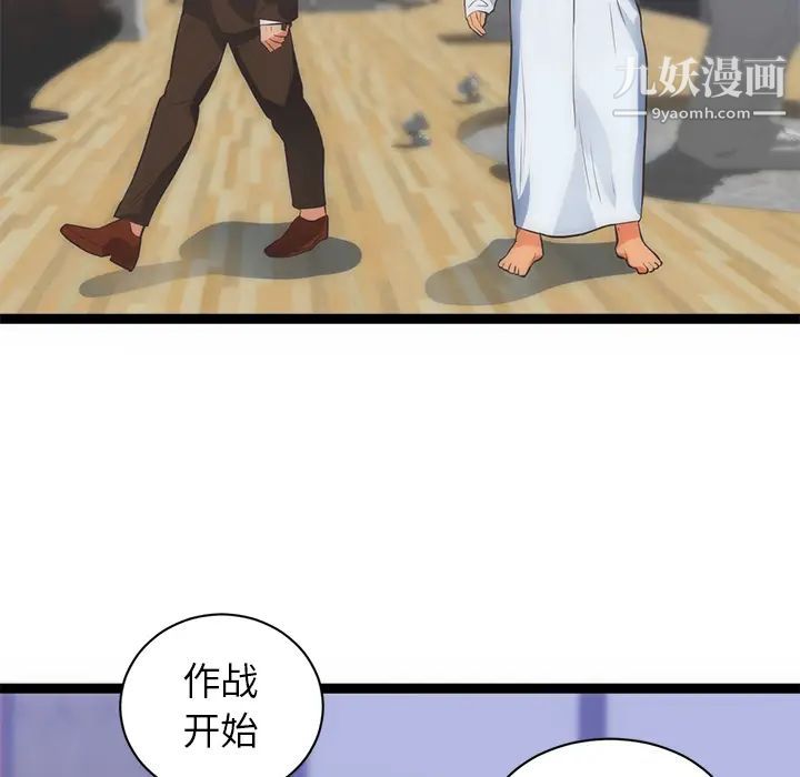 初恋的女儿第31话