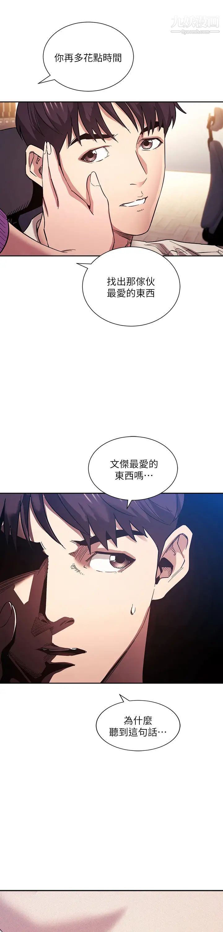 朋友的妈妈第61话-在傢人的照片面前打炮