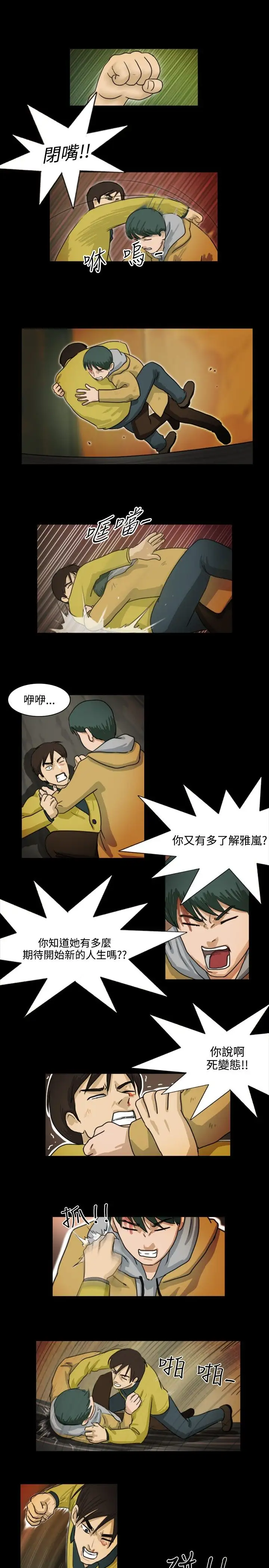 奇奇妙妙第19话美人16