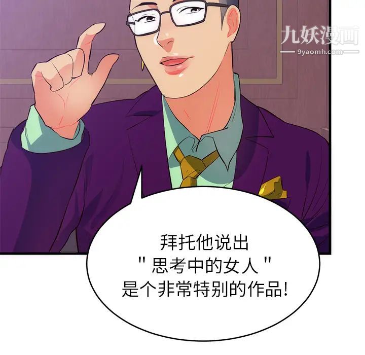 初恋的女儿第32话