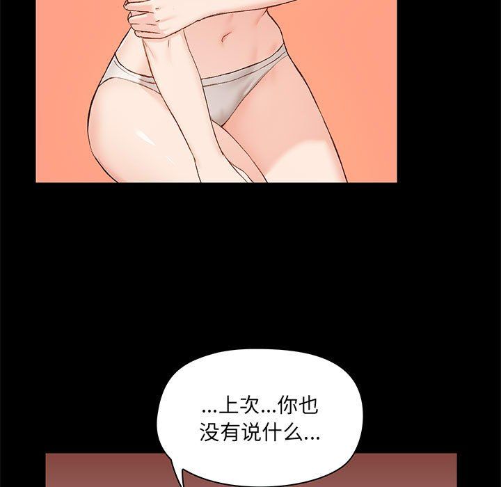 爱玩游戏的女人们第10话