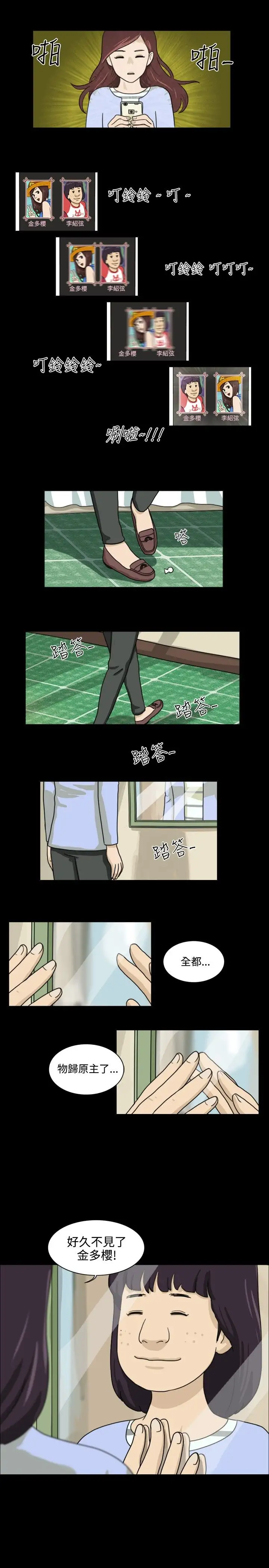 奇奇妙妙第20话美人17