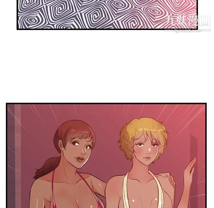 初恋的女儿第32话