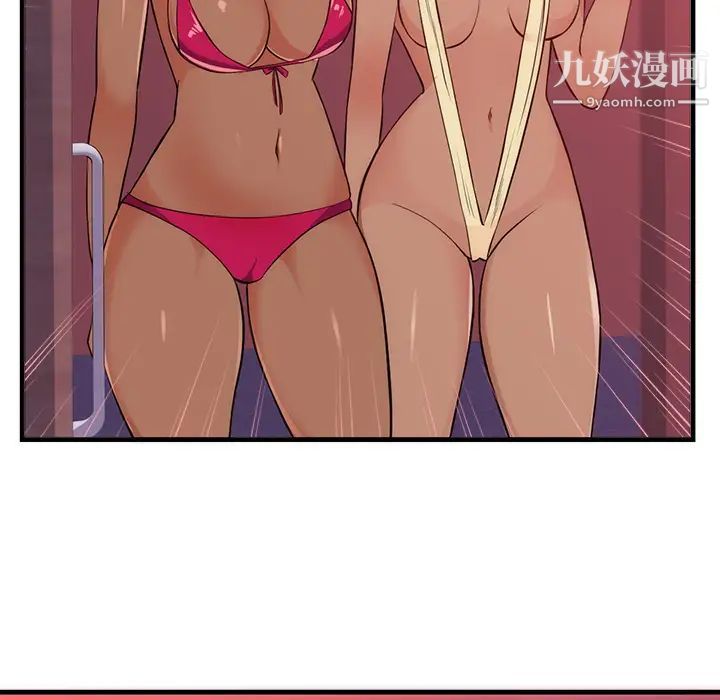 初恋的女儿第32话