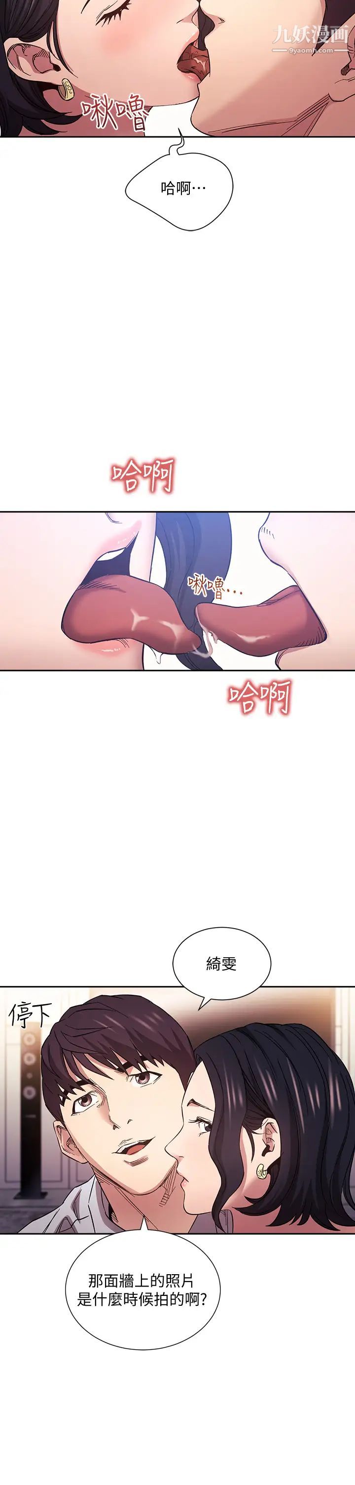 朋友的妈妈第61话-在傢人的照片面前打炮