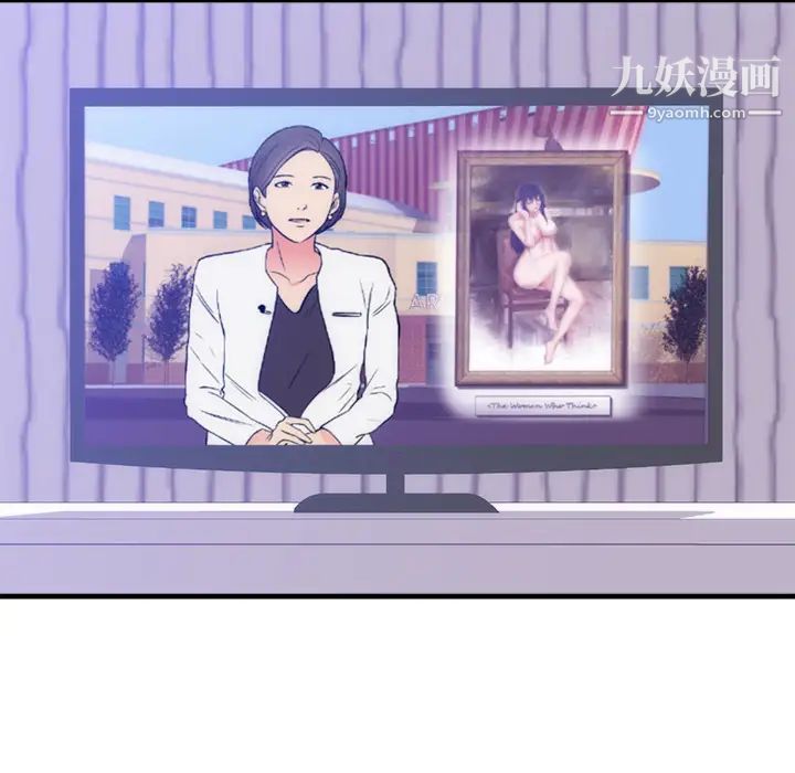 初恋的女儿第32话