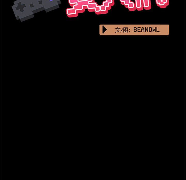 爱玩游戏的女人们第10话