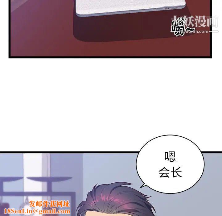 初恋的女儿第32话