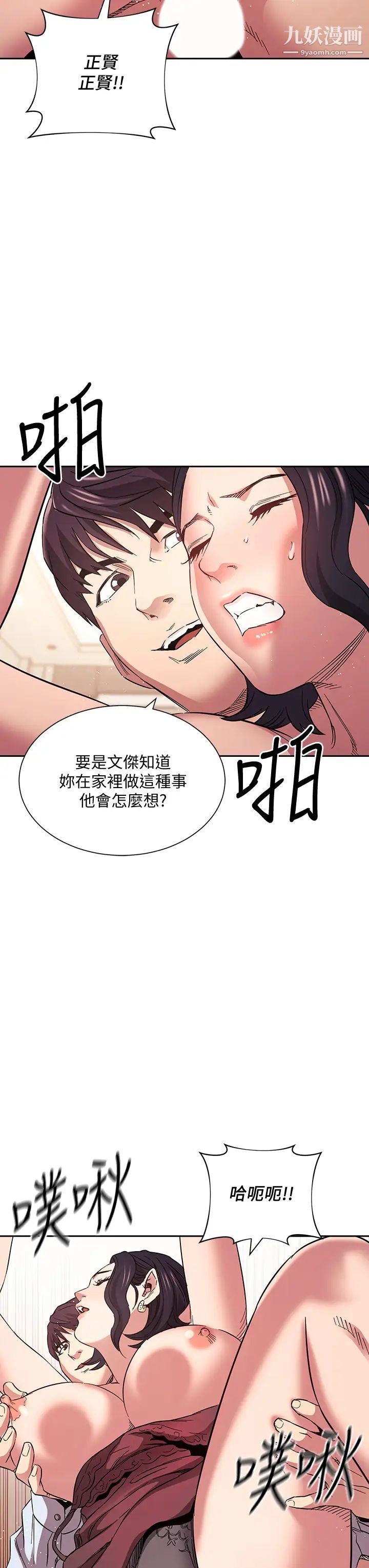 朋友的妈妈第61话-在傢人的照片面前打炮