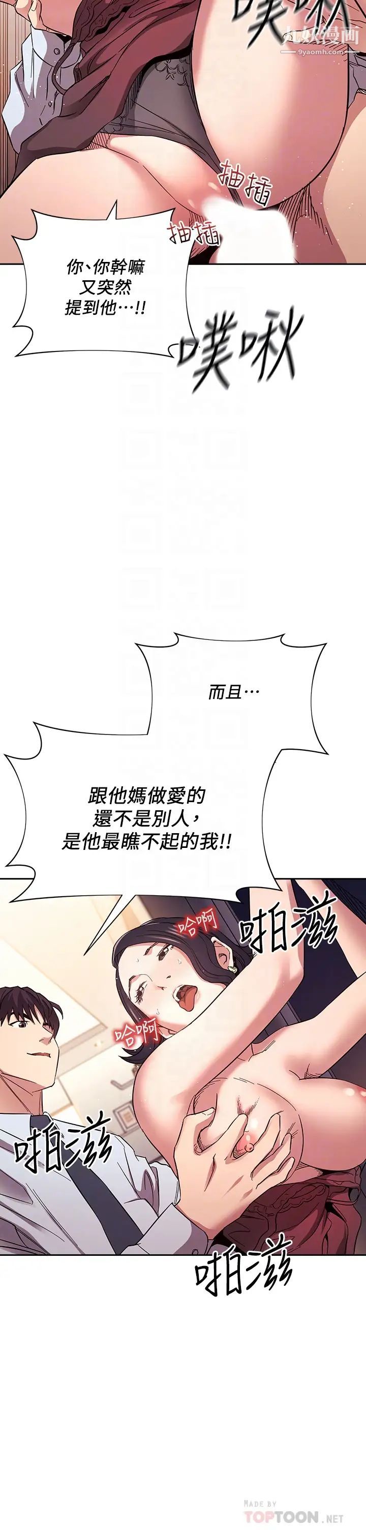 朋友的妈妈第62话-把儿子的朋友叫进房间