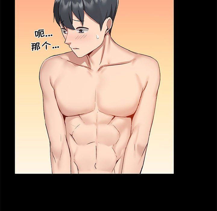 爱玩游戏的女人们第10话