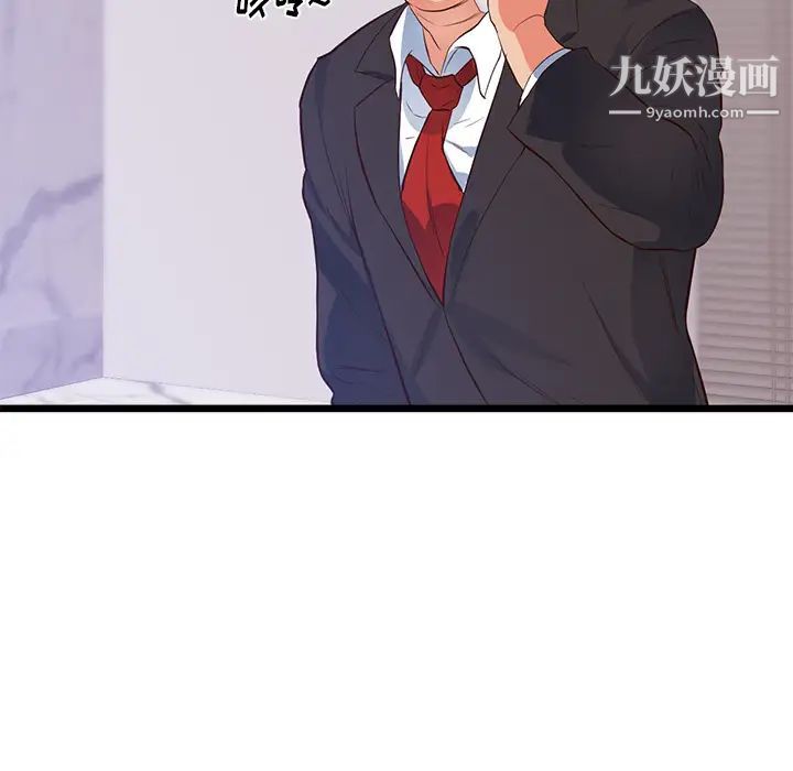 初恋的女儿第32话