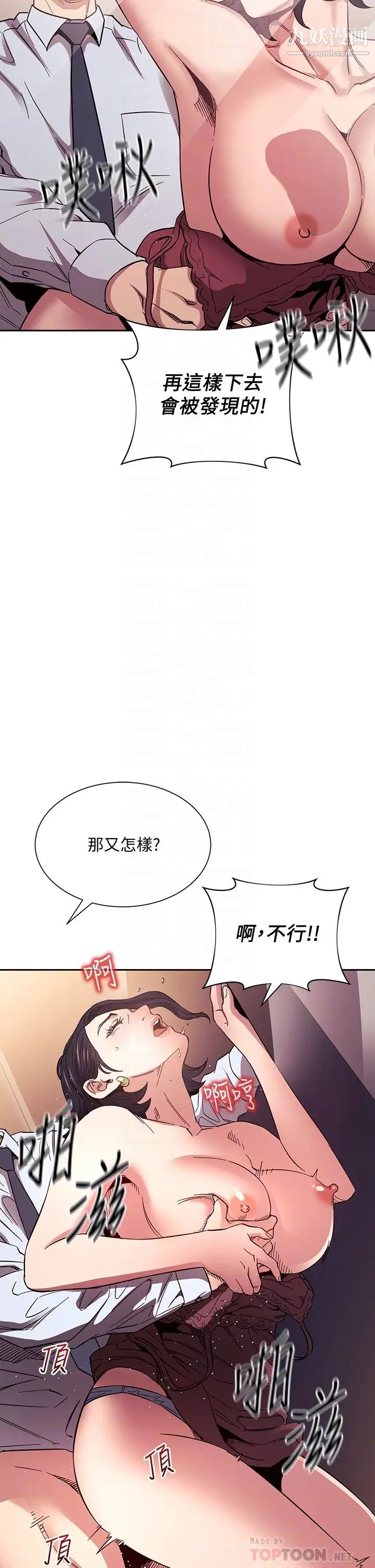 朋友的妈妈第62话-把儿子的朋友叫进房间