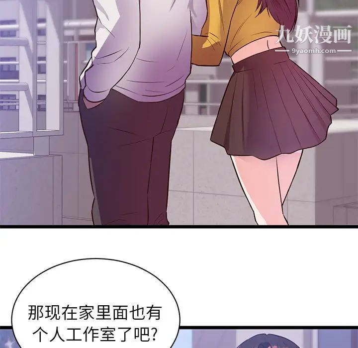 初恋的女儿第32话