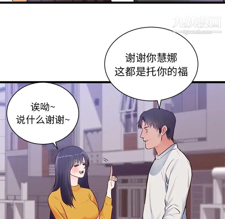 初恋的女儿第32话