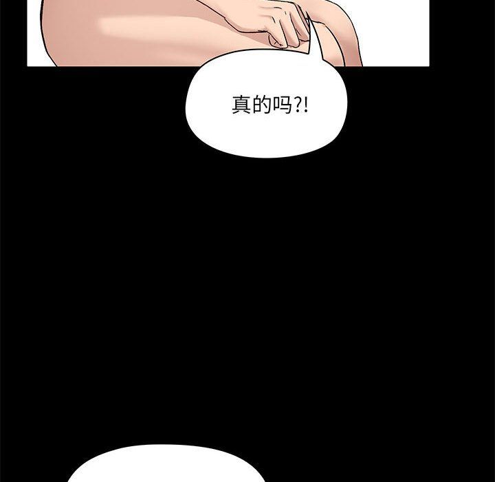 爱玩游戏的女人们第10话