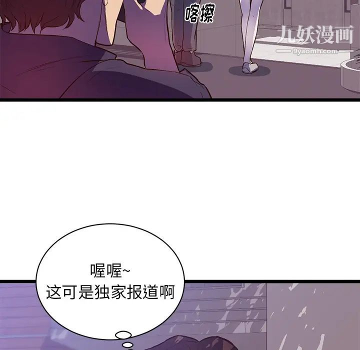 初恋的女儿第32话