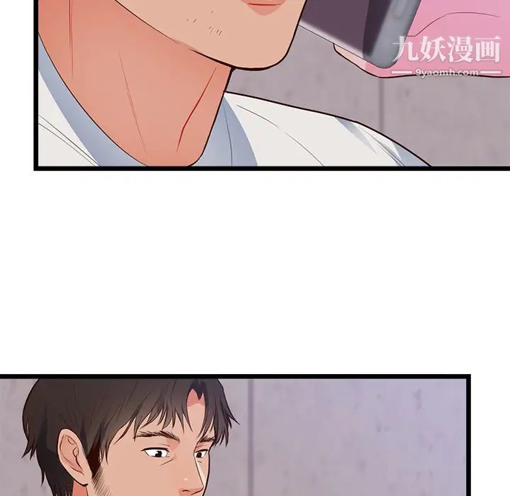 初恋的女儿第32话