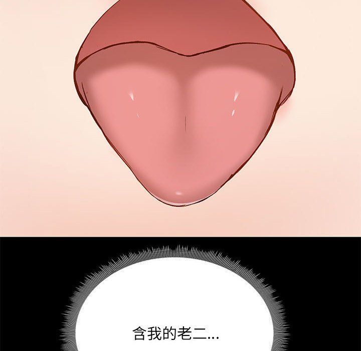 爱玩游戏的女人们第10话