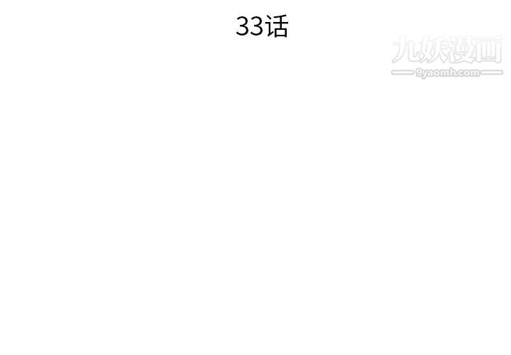 初恋的女儿第33话