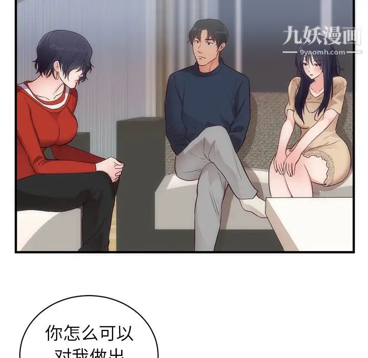 初恋的女儿第33话