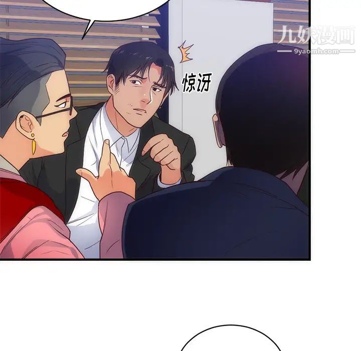 初恋的女儿第33话