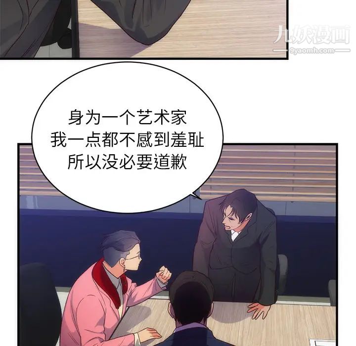 初恋的女儿第33话