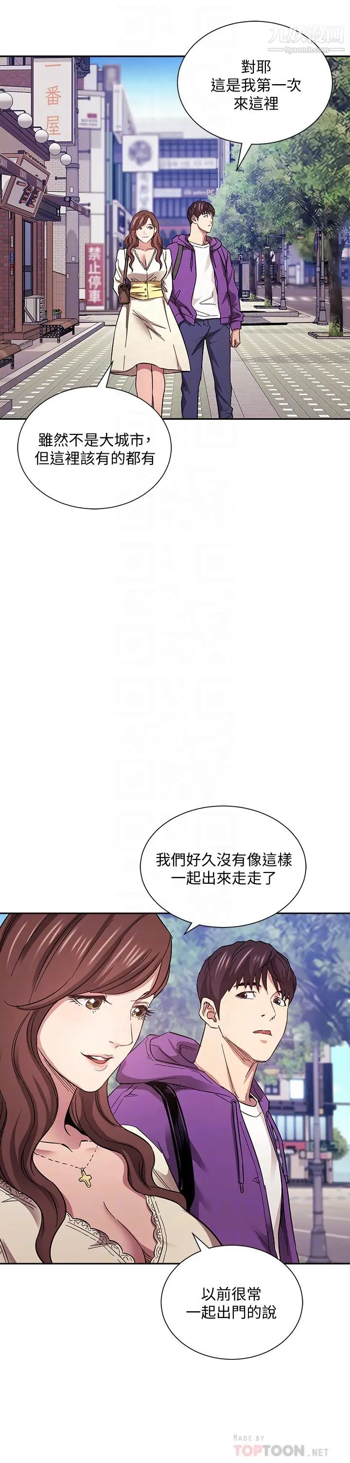 朋友的妈妈第63话-儿子真的长大瞭!