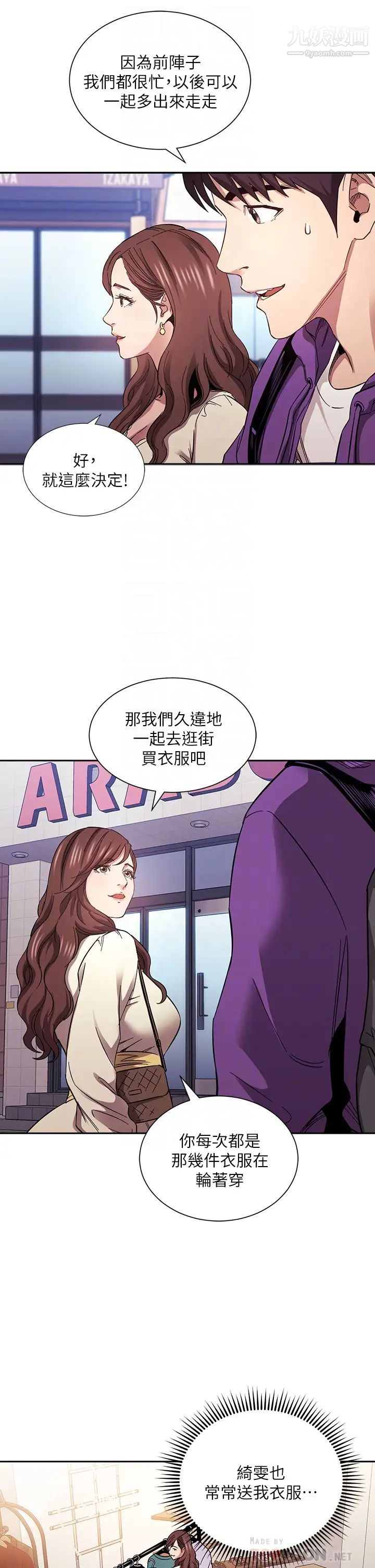朋友的妈妈第63话-儿子真的长大瞭!