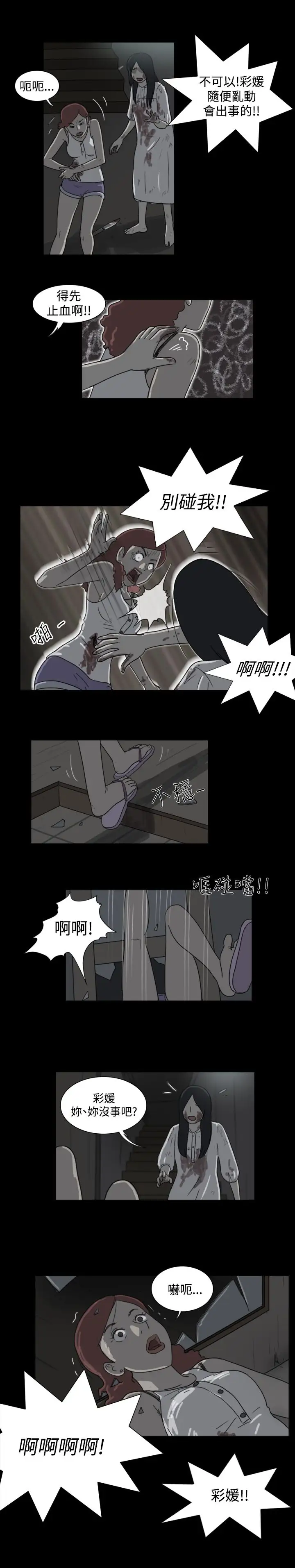 奇奇妙妙第27话那晚我们在鬼针里6