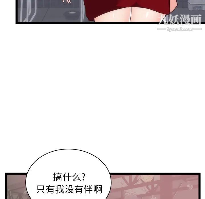 初恋的女儿第33话