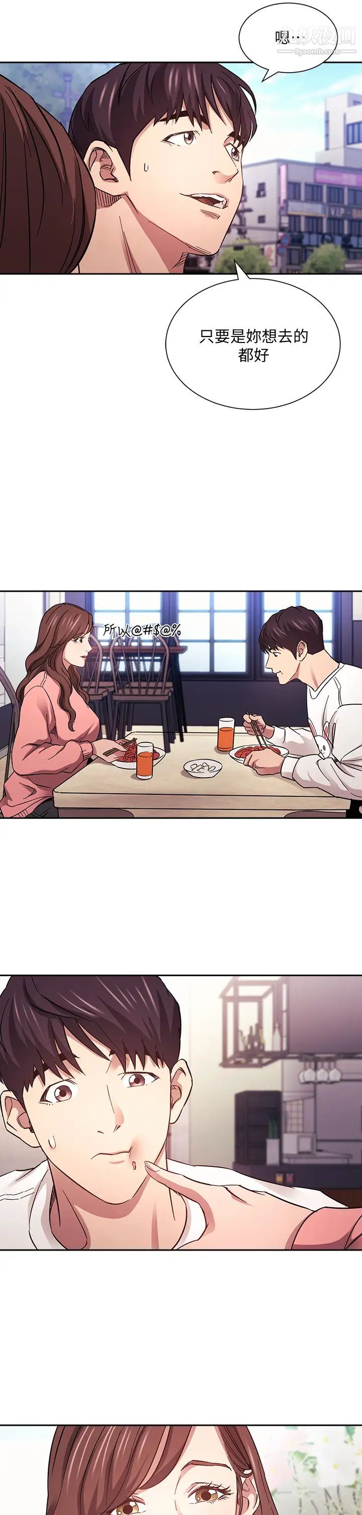 朋友的妈妈第63话-儿子真的长大瞭!