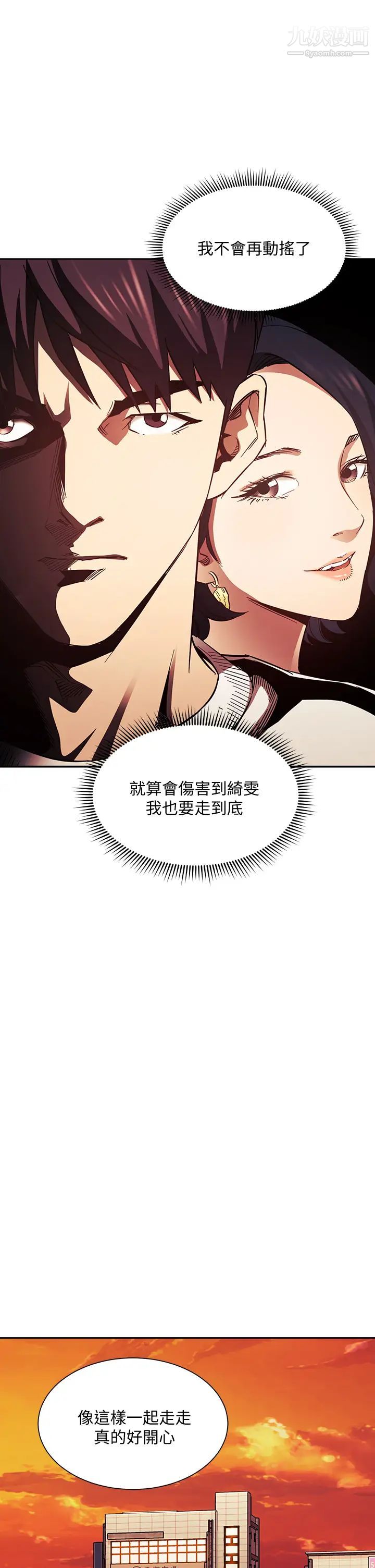 朋友的妈妈第63话-儿子真的长大瞭!