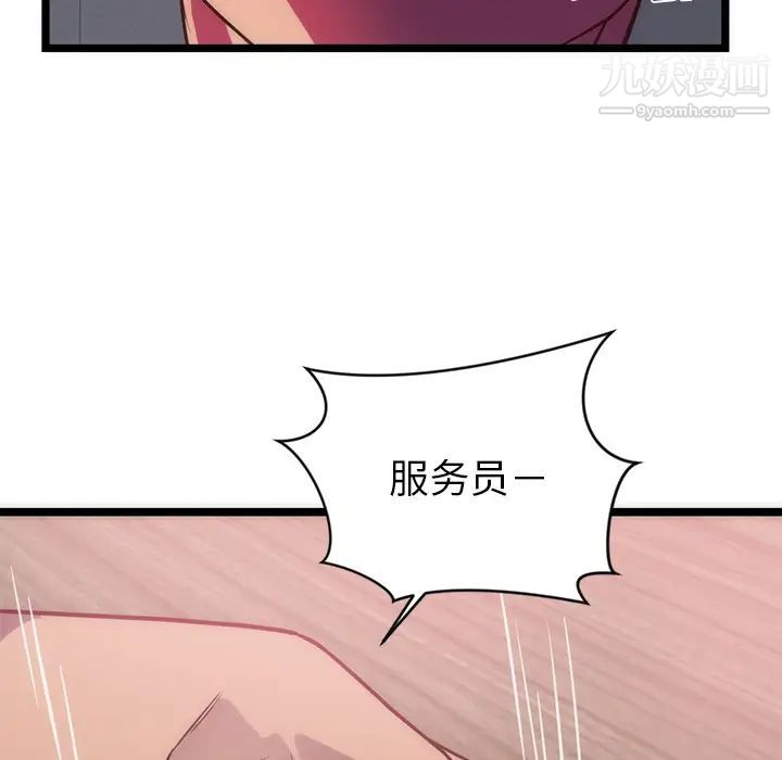 初恋的女儿第33话