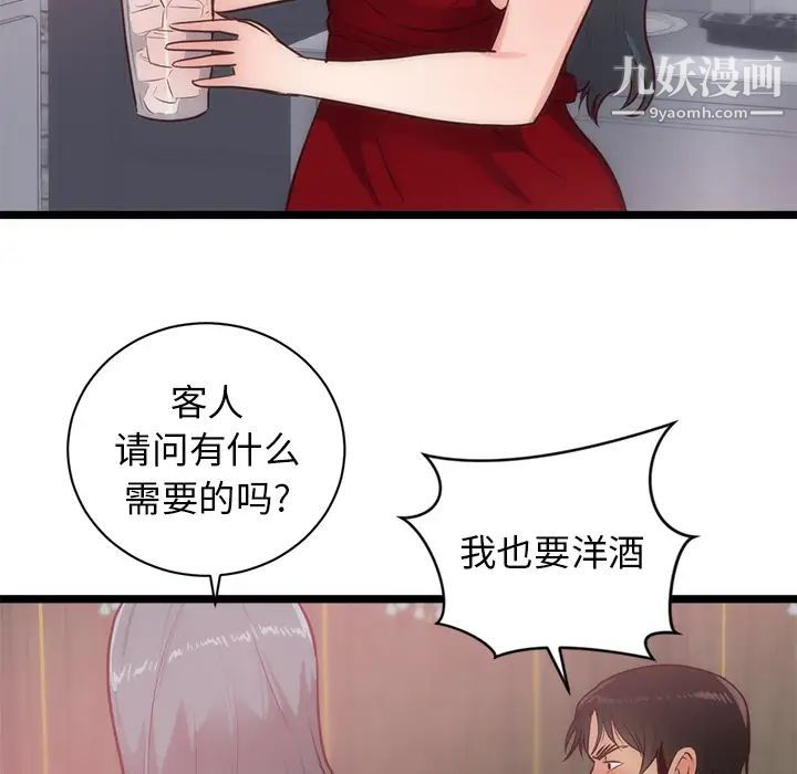 初恋的女儿第33话