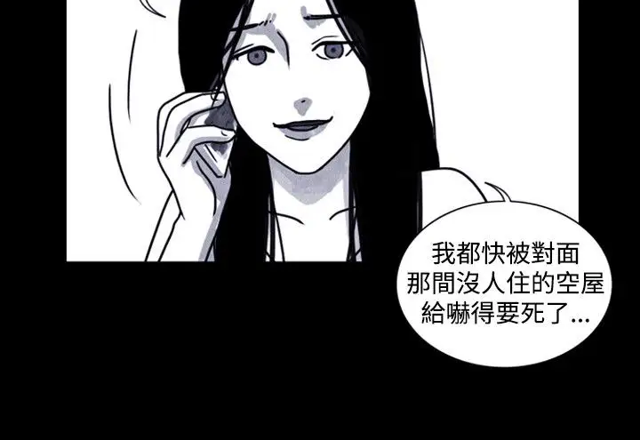 奇奇妙妙第28话对面的女人