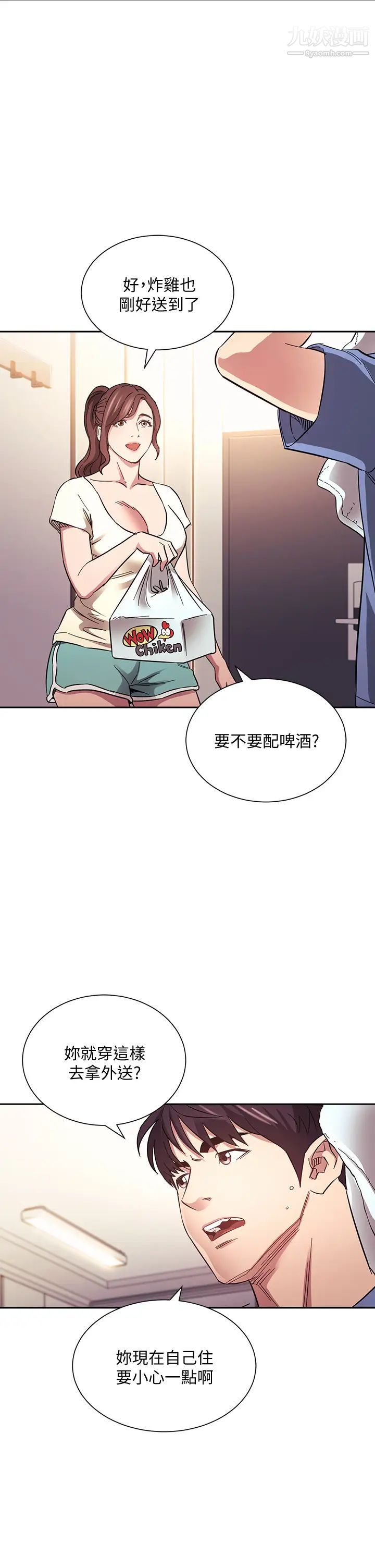 朋友的妈妈第63话-儿子真的长大瞭!