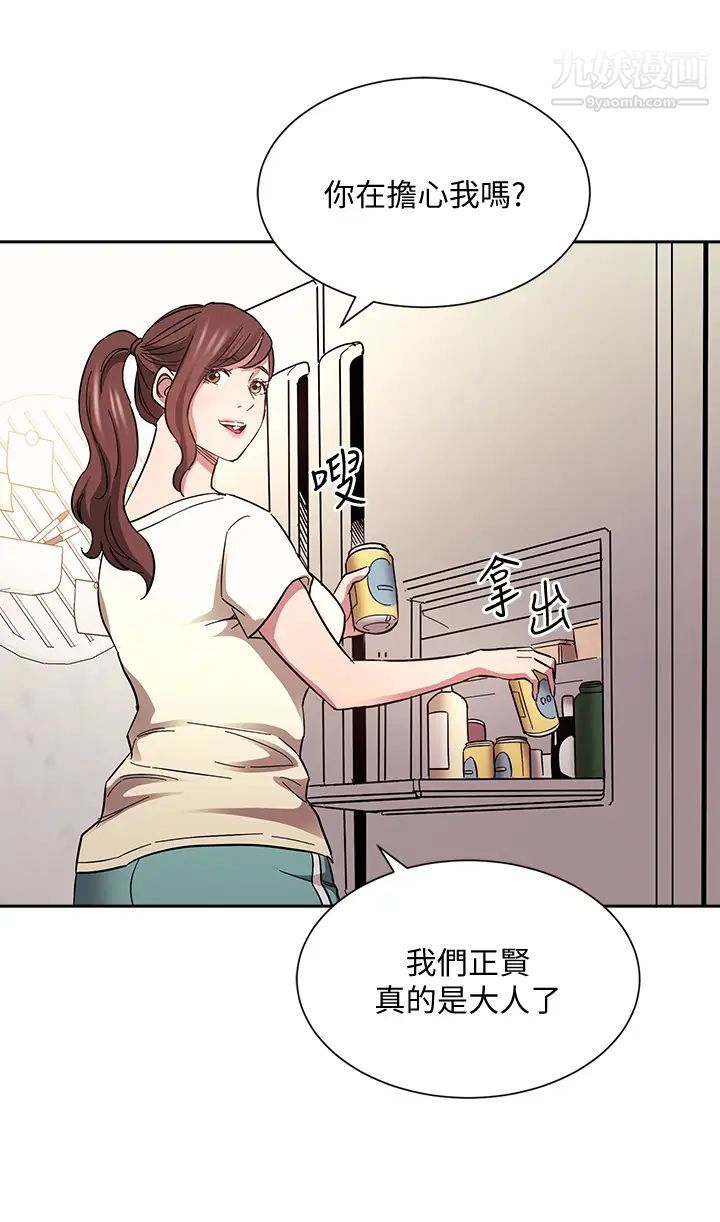 朋友的妈妈第63话-儿子真的长大瞭!