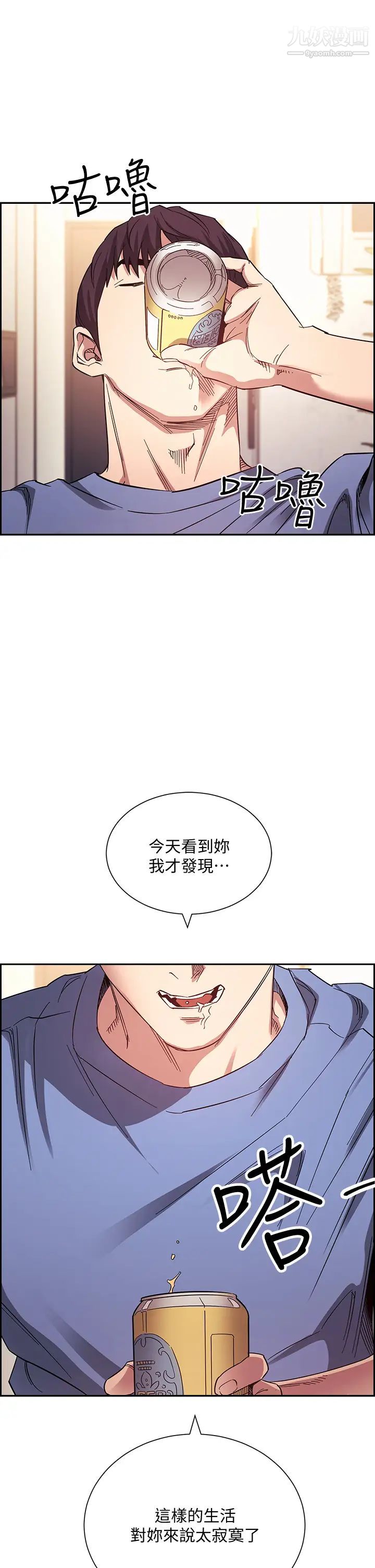 朋友的妈妈第63话-儿子真的长大瞭!