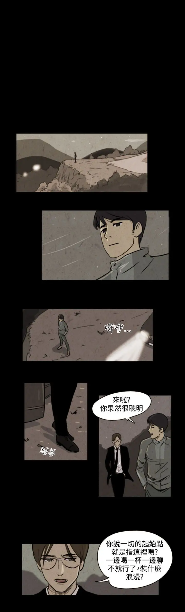 奇奇妙妙第29话我，杀了我自己1