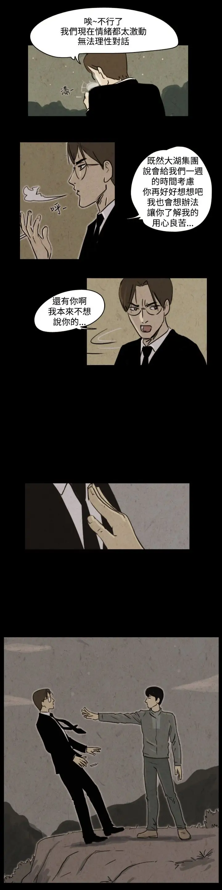 奇奇妙妙第29话我,杀了我自己1