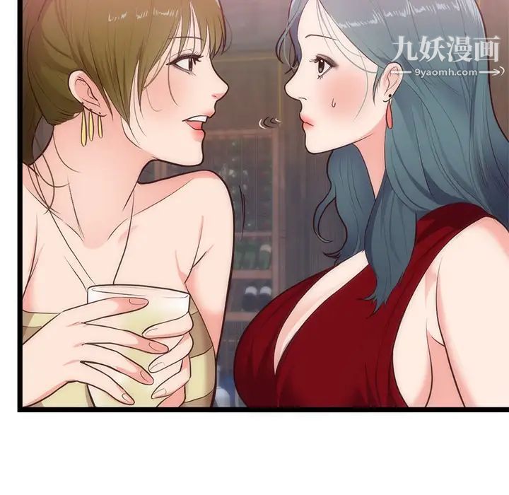 初恋的女儿第33话
