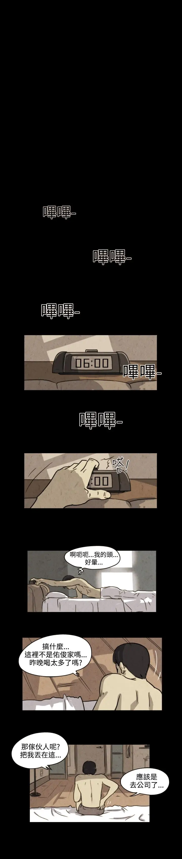 奇奇妙妙第29话我，杀了我自己1