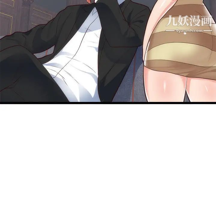 初恋的女儿第33话