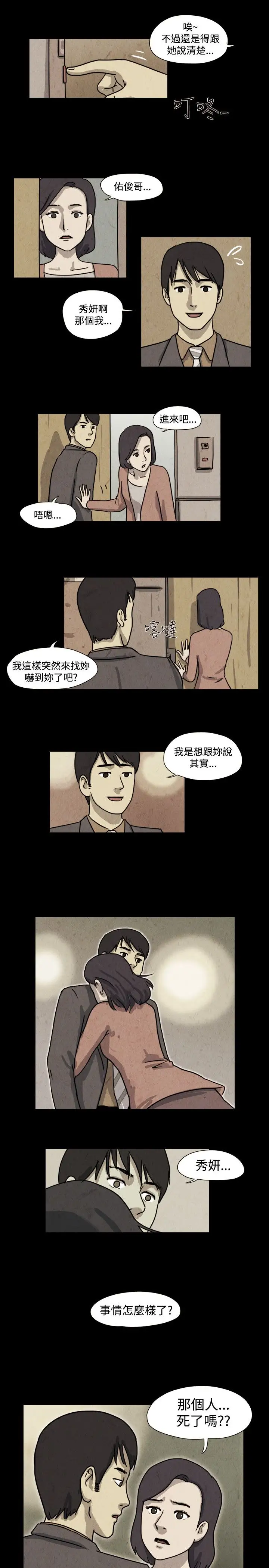 奇奇妙妙第30话我,杀了我自己2